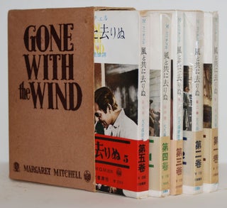 Item #9013298 Gone With The Wind (Japanese Language). Margaret Mitchell