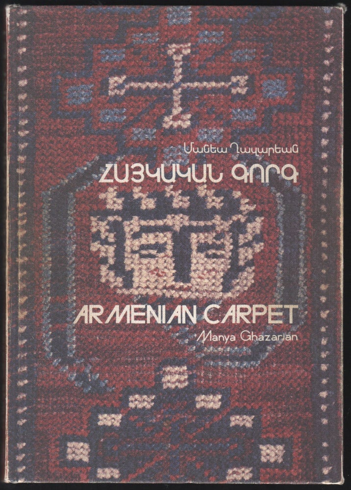 Item #9027296 Armenian Carpet. Manya Ghazarian.