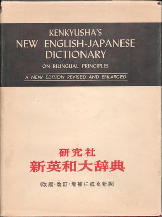 Item #9033015 Kenkyusha's New English-Japanese Dictionary on Bilingual Principles, A New Edition...